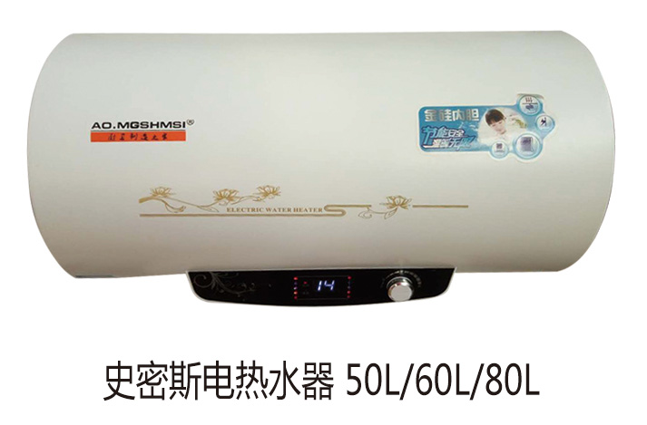 ʷ˹ˮ50L/60L/80L
